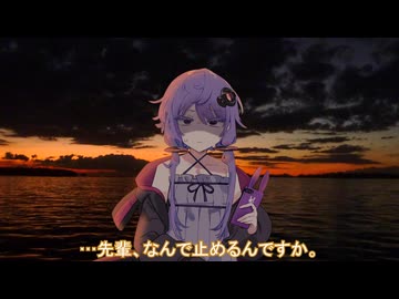 【ボイスロイド劇場】地球滅亡だってよ