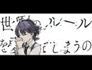 Venus said / 篝火