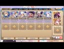 モンスター娘TD　浜辺のバーベキュー台作戦　EX4（Eレア以下）