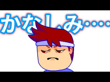 サッド・ストーリー編。【バーチャルいいゲーマー佳作選】