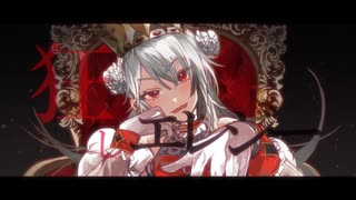 【無來】狂しエレジー【SynthVオリジナル曲】【team 残花水月】【#vocaduo2025vv】