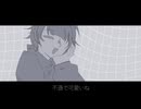 フェイタルエラー【UTAUカバー/わとはに】