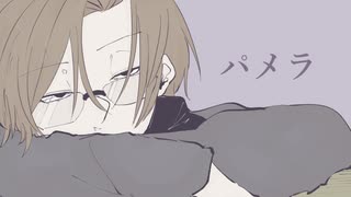 【人.力】パ/メ/ラ【n.i】