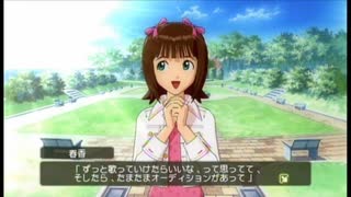 XBOX360 アイドルマスター『このようにプロデュースするのでは？』ある日の風景１