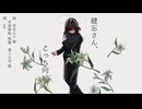 健忘さん、こっち向いて　歌ってみた【vis】