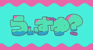 うぃずゆ？ - ぷにぷに塩酸【VocaDuo2025】