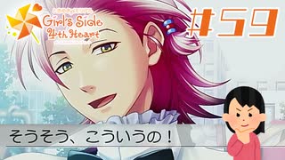 【スチル回収七ツ森編②＆告白アリ】え？|ときめきメモリアルGS4　#59