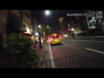 【サイクリング動画】岡山市街地をサイクリング　その3
