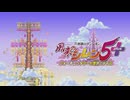 #39「ダンジョン攻略も運命の賽次第？ 風来のシレン5plus」実況その1
