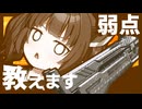 【AC6】重ショの弱点教えます！【ランクマ】
