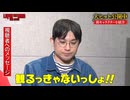 『LUPIN THE IIIRD THE MOVIE 不死身の血族 』劇場公開記念特番～ルパン三世を100倍楽しむ方法～