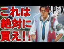 今すぐ購入しろ！クリプトの新スキン「ウィズキッド」が神すぎる件！【再販】【プレステージスキン】【スーパーレジェンド】【コレクションイベント】【APEX LEGENDS/エーペックスレジェンズ】