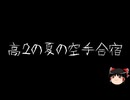 【ゆっくり怪談】ほんのりと怖い話　その39【洒落怖】