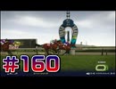 【ウイニングポスト10 2024 】こっちでめざせ！G1全制覇！ウイニングポスト10 2024 #160【実況プレイ】