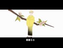 【初投稿】春暮るる coved by /uaN.