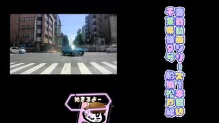 【車載動画】【完全走破】【茨城県】【千葉県】【県道】【険道】【狭隘】【隧道】車載動画シリーズ「2つの路線を走行します」