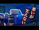 【短編MAD集】惑星ルビコンⅢの日常【AC6】