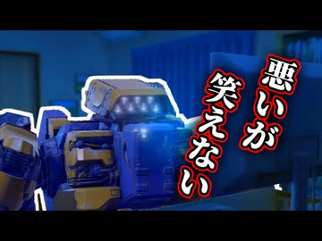 【短編MAD集】惑星ルビコンⅢの日常【AC6】