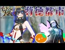 【FGO】#04 梅雨の季語トラロック 【インドラの大試練】【第4節】