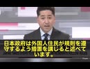 【自民党の選挙前の“自作自演”厳格化ショー】 ～外国人犯罪を増やしたのは誰ですか？ ついに、石破首相がこんなことを言い出しました。 「外国人による犯罪が増えている… 　だから厳格に取り締まります」