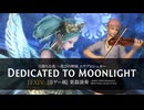 【FF14】月満ちる夜 〜喜びの神域 エウプロシュネ〜【音ゲー風楽器演奏】