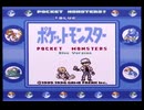 【ポケットモンスター青】殿堂入りを目指して Part1【ポケモン図鑑入手】