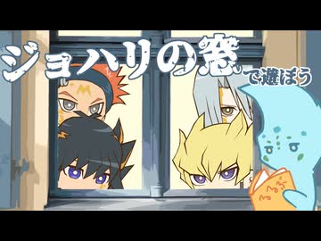 チームサティスファクションで「ジョハリの窓ゲーム」を遊ぼう
