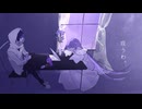 【ニコカラ】咲うわ。【on vocal】