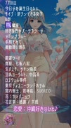 【7月8日】 占術的に追い風のある時の主役！ #開運 #今日の占い