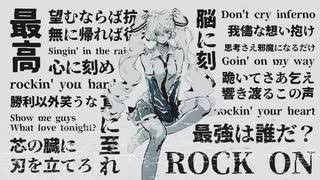ROCK ON/初音ミク