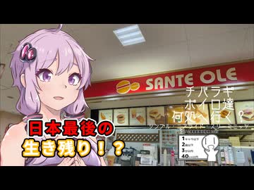 【シンプル車載動画投稿祭2025】チバラギボイロ達何処へ行く？～シンプル・ニアライド・スリーミニッツ～