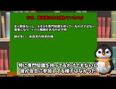 移民利権が動き出すペンギンch 気になるニュース