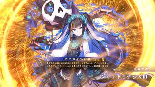 【英傑大戦】元是非長今孔明使いの英傑大戦 128【対５枚女性単五郎八姫】