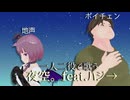 【一人二役で歌ってみた】夜空。feat.ハジ→【ビッグガイ思い出集】
