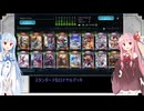 シャドバの時間２　VSビショップ
