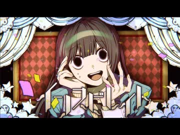 インスピレイト / 古森もぐ