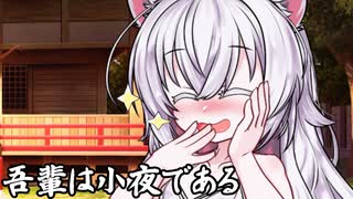 吾輩は小夜である_04