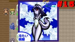 【ざくアク実況Part１５】王国民、ダンジョン挑む。