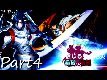 [多分旧章]希望vs絶望リスペクト 信じる者と厄災　パート4[MUGEN]
