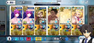 【FGO/BL】バソぐだ♂周回デートその12/インドラの大試練「空の破片集め　太陽は踊る」90+6積み/1周44秒10ポチ/時速25.5箱