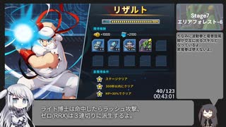 【RTA】ロックマンXDiVEオフライン(Any%NG+/AllStage/Normal) 02:41:02 Part3【57/123】
