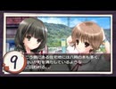 実況 ◇ おおかみかくし ◇ 第9幕