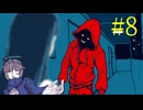 【#8】お喋りが初見で挑む都市伝説解体センター【碧宙ひらく】