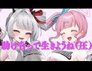 アンデッドテンション/YUXSE feat. 夏色花梨 宮舞モカ【#VocoDuo2025vv】