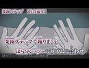 【 ニコカラ 】 楽園ステップ 【 on vocal 】