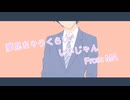 夢見ちゃうくらい、いいじゃん FromMA / 初音ミク