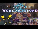 伝説の幕開けないアグロウィッチ【Shadowverse: Worlds Beyond】