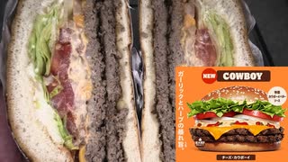 バーガーキングのワイルドウエストバーガーズのチーズ・カウボーイを食べました。　#バーガーキング #ワイルドウエストバーガーズ #チーズ・カウボーイ