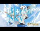 【MV】Bluest Sky / 星の子四重奏【VocaDuo2025】