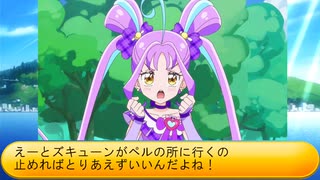 フィーリア王女とふたりはプリキュアSplash☆Star～1408